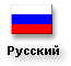 Russian Language